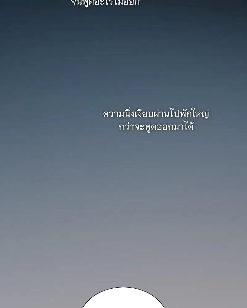 Serena ตอนที่ 114 — page 50 of 157