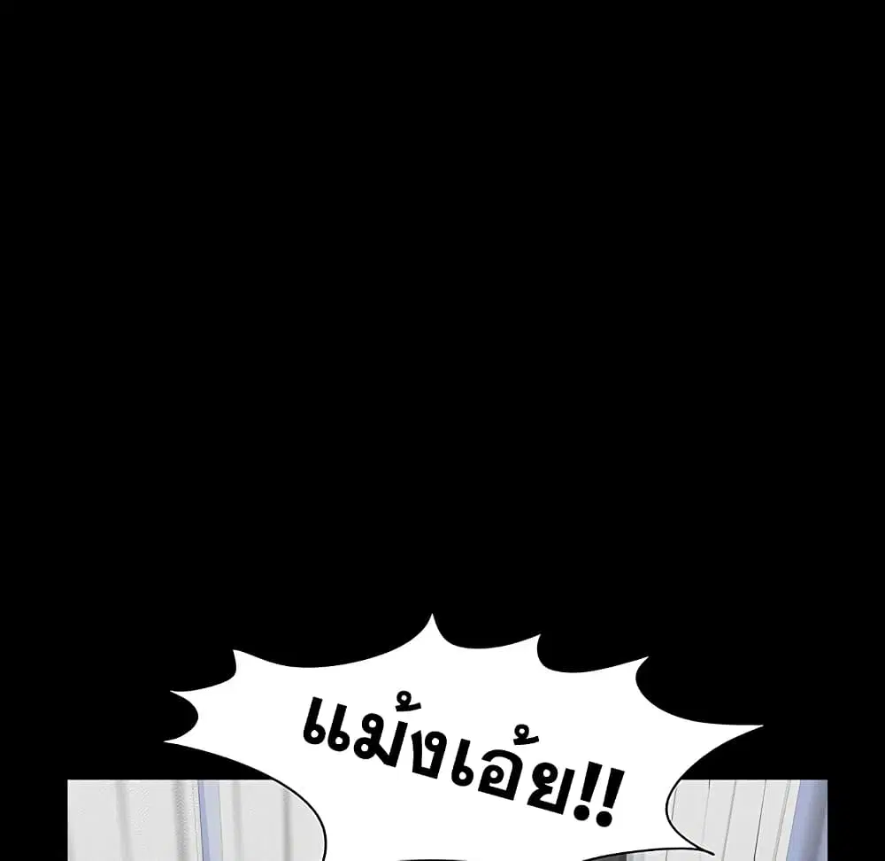 Project Utopia ตอนที่ 122 — page 14 of 80