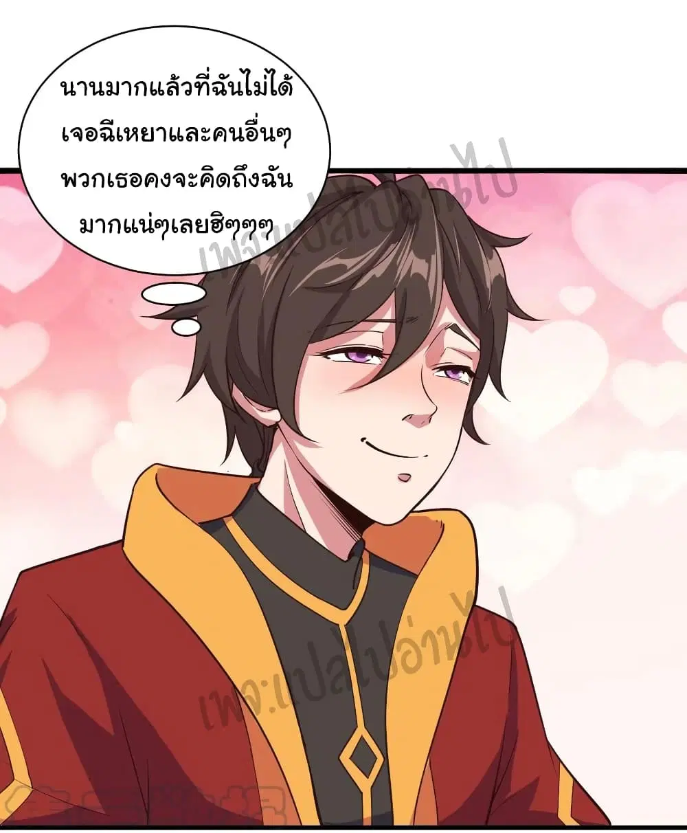 Super Harem Card ตอนที่ 112 — page 5 of 26