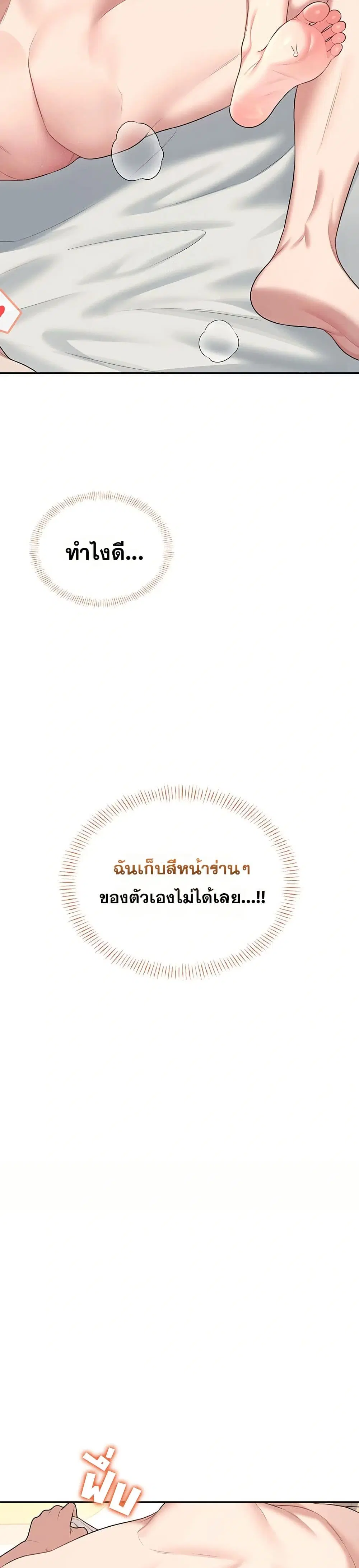 Wireless Touch ตอนที่ 48 — page 45 of 51