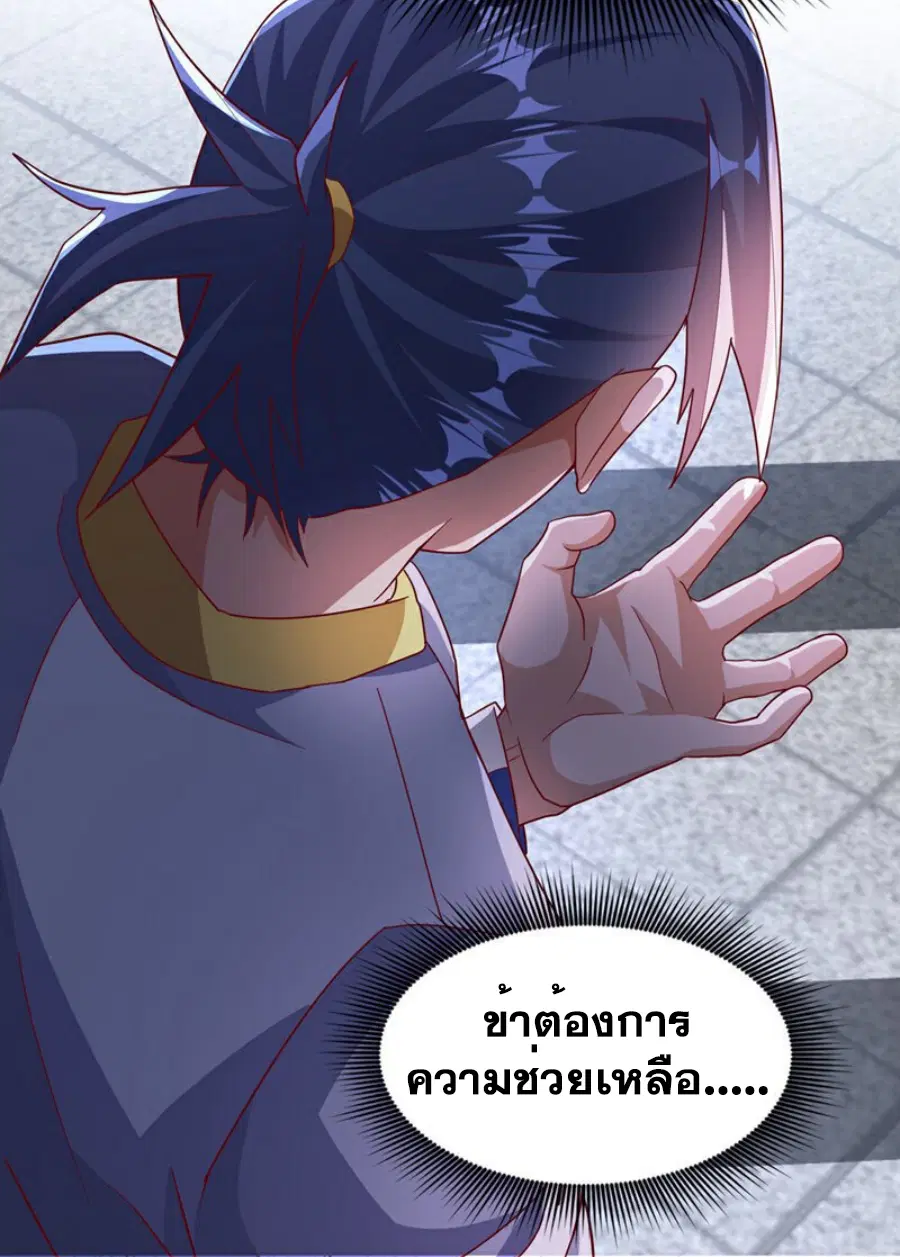 Wu Ni ตอนที่ 360 — page 11 of 33