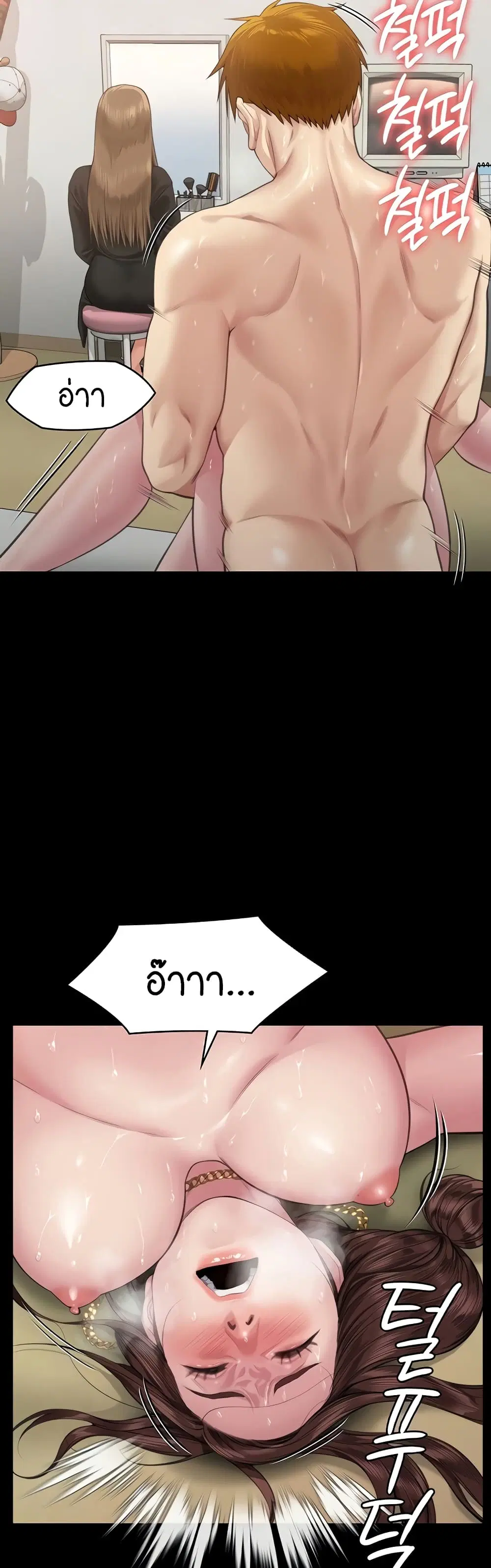 Queen Bee ตอนที่ 307 — page 12 of 60