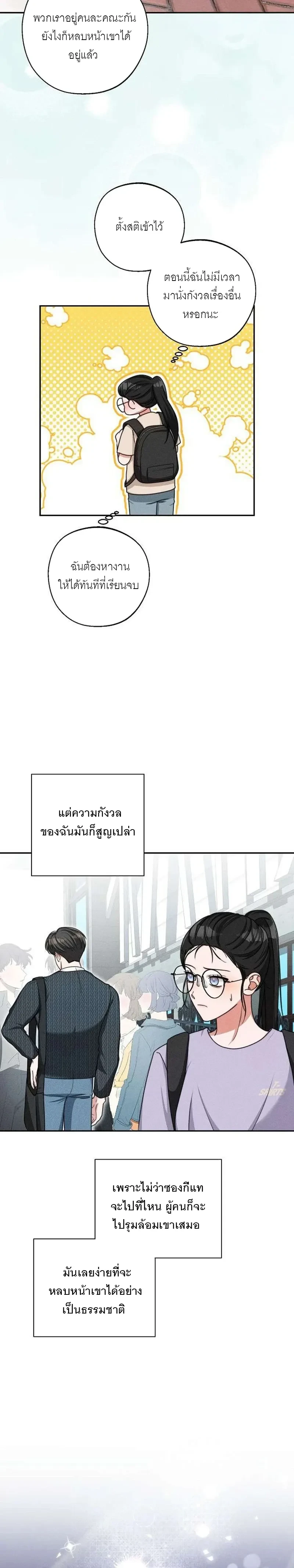 Playing with the Junior I Hate So Much – เล่นกับรุ่นน้องที่โคตรเกลียด ตอนที่ 1 — page 30 of 33