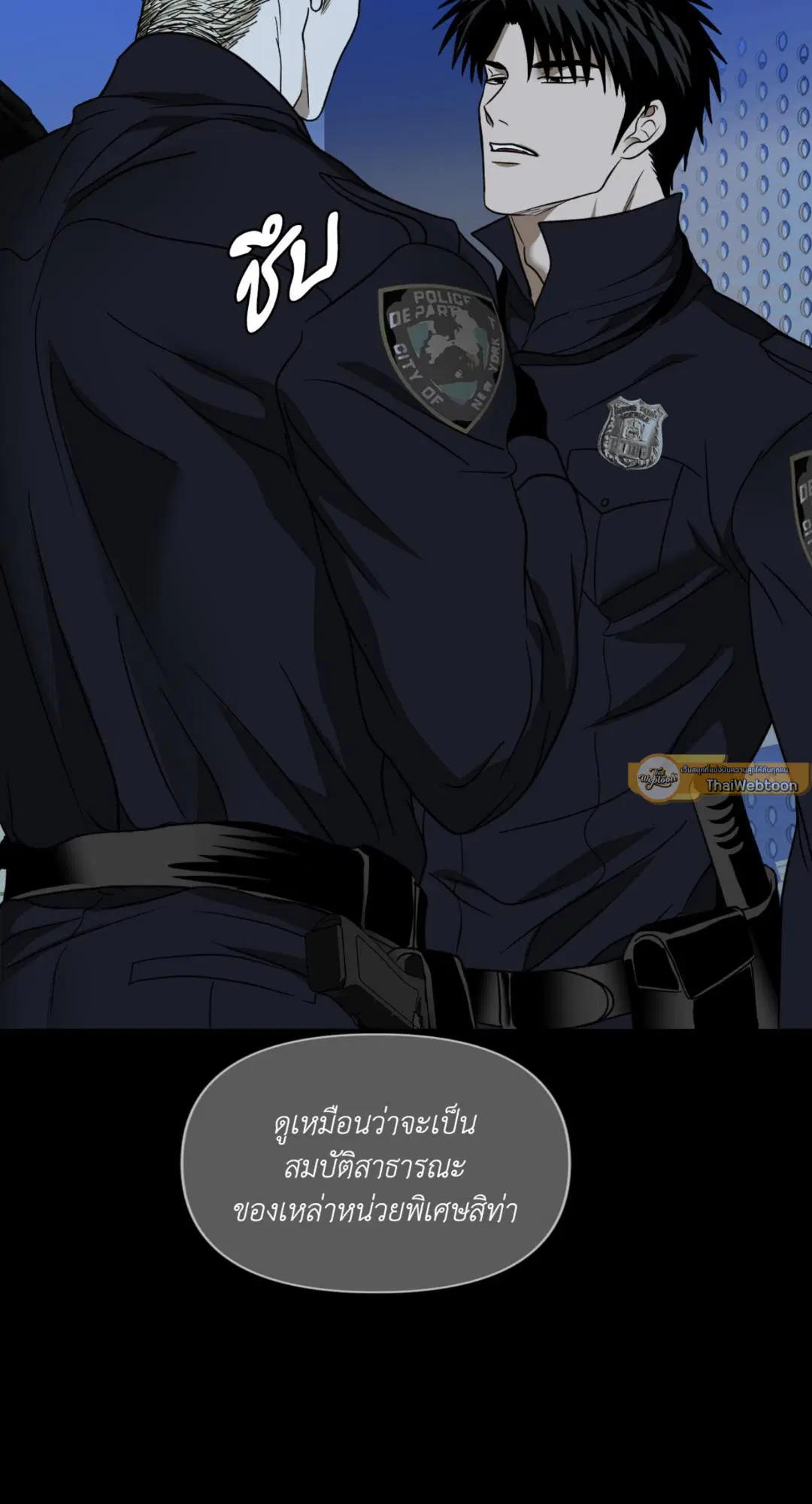 Shutline ตอนที่ 102 — page 11 of 66