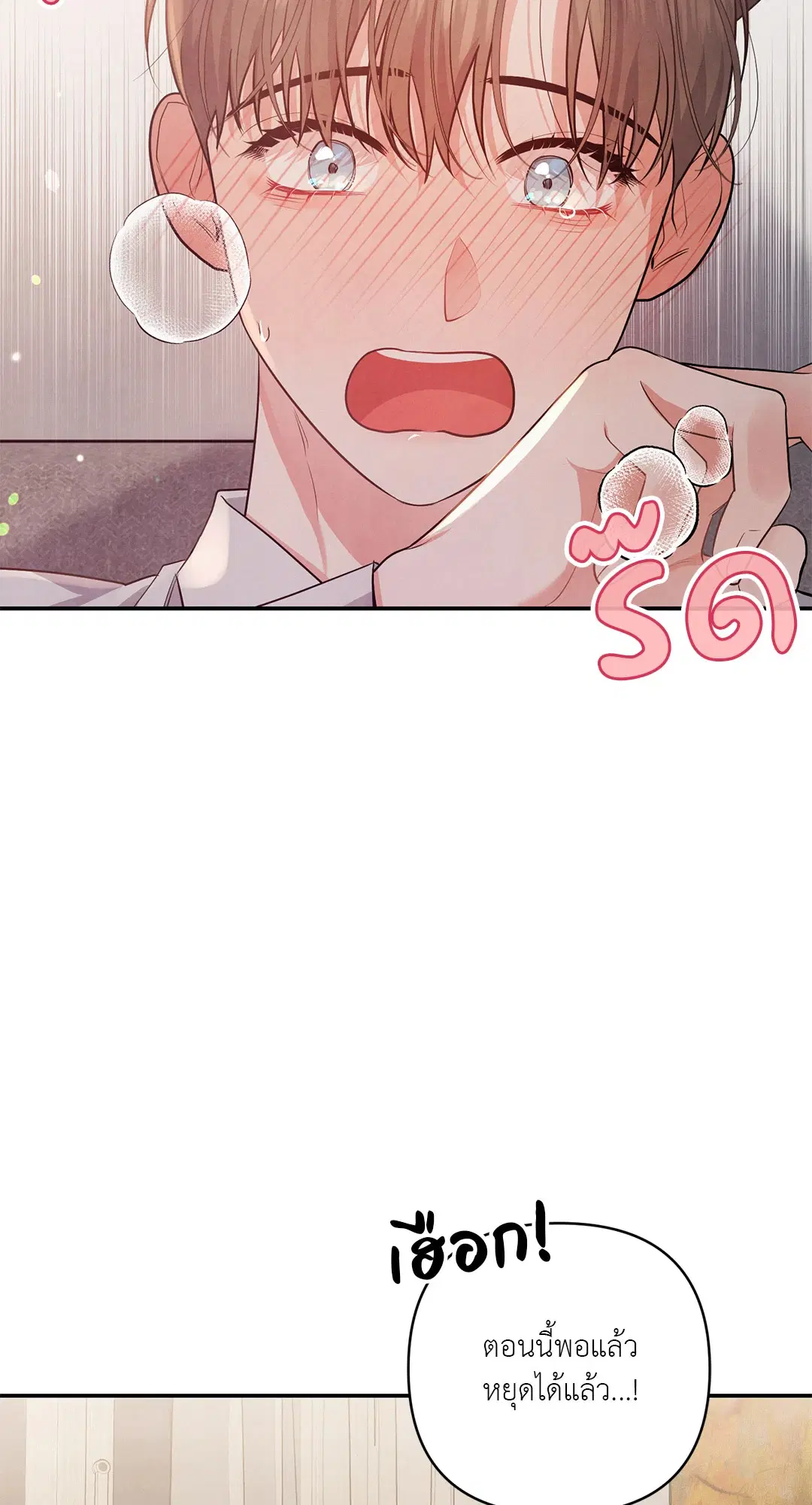 Roses and Champagne ตอนที่ 38.03 — page 28 of 71