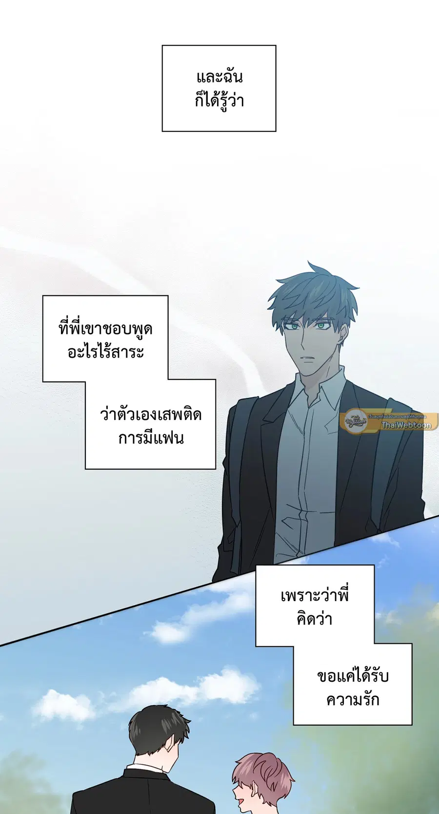 A Man of Virtue ตอนที่ 70 — page 19 of 52