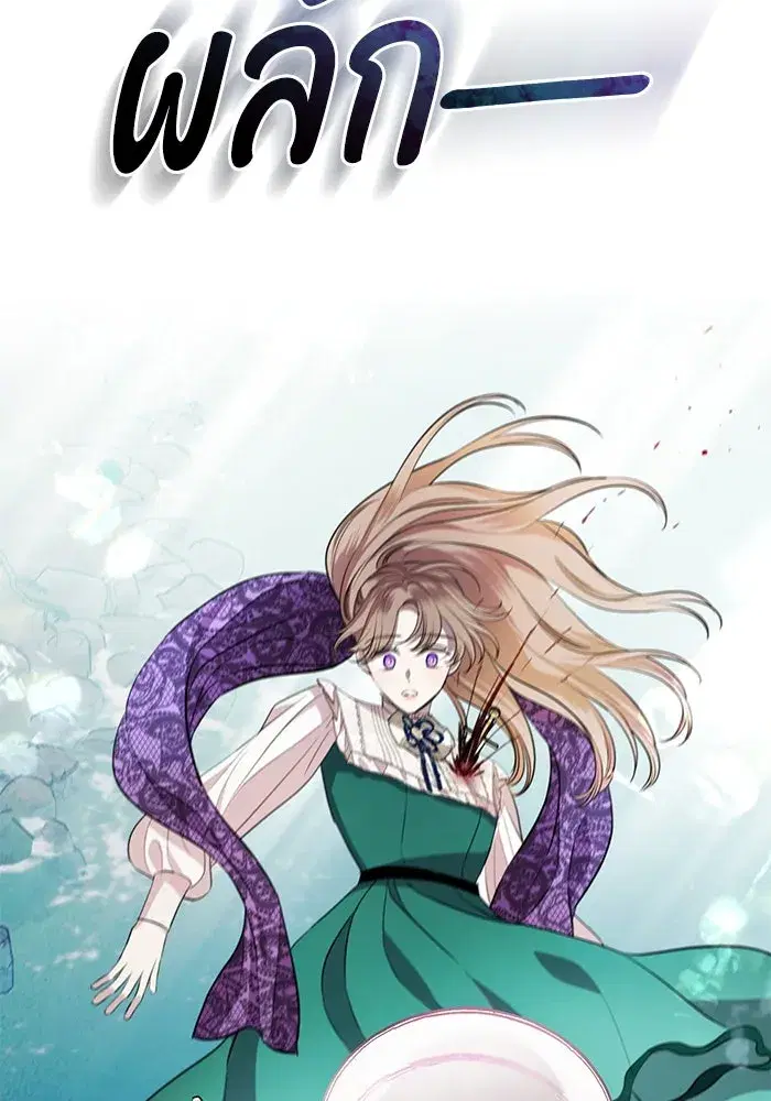 To My Husband’s Mistress ตอนที่ 3 — page 50 of 155