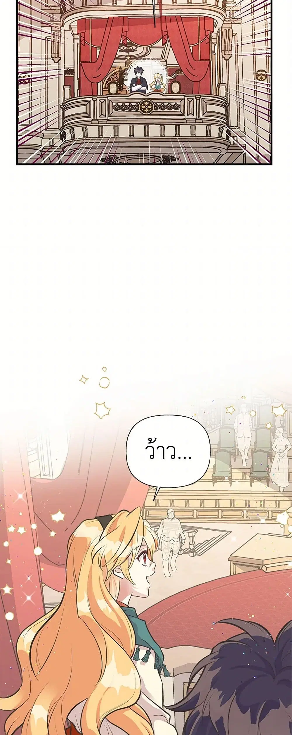 My Sister Picked up the Male Lead ตอนที่ 61 — page 10 of 40