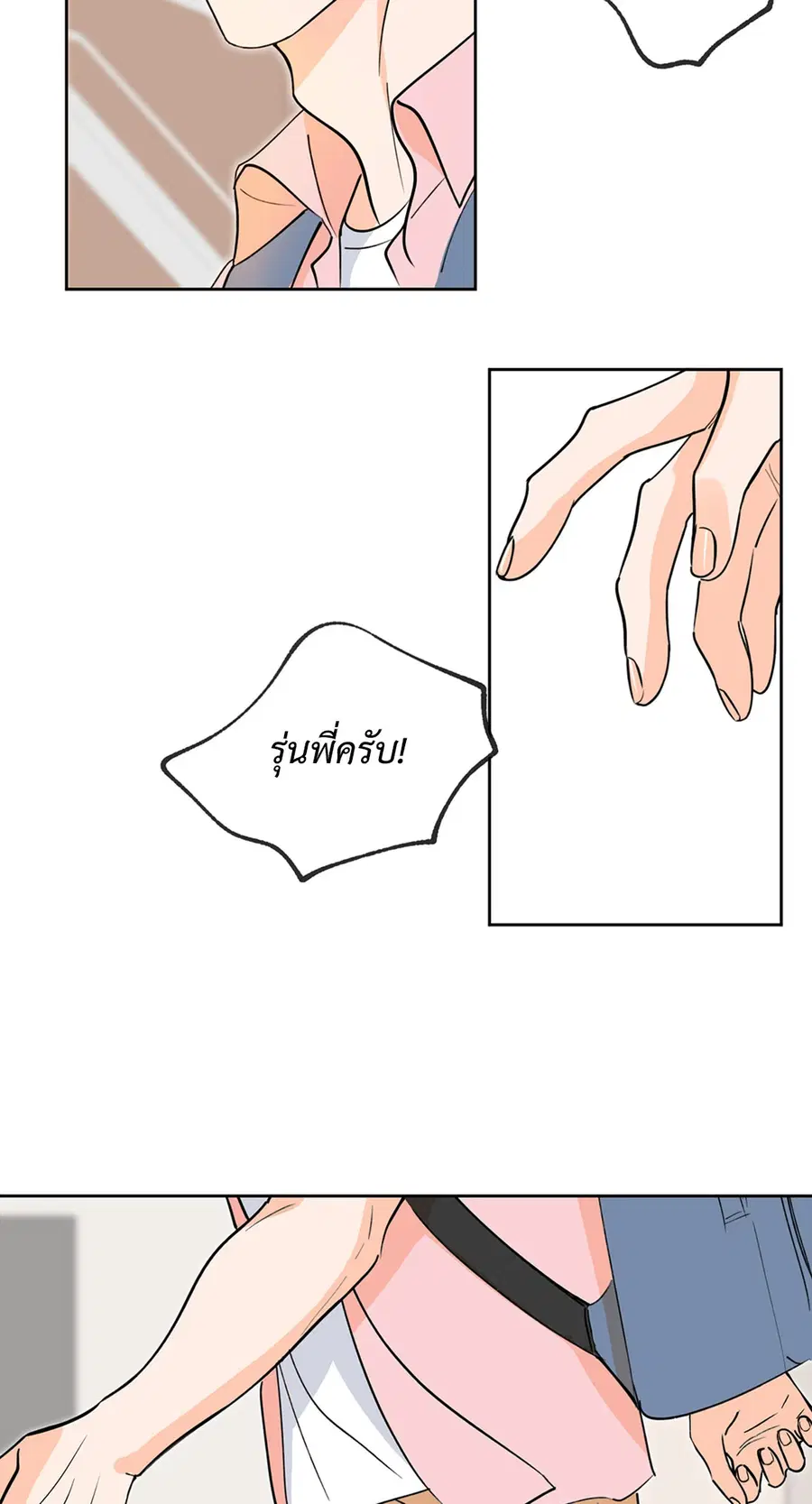 Lucky Paradise ตอนที่ 2 — page 43 of 57