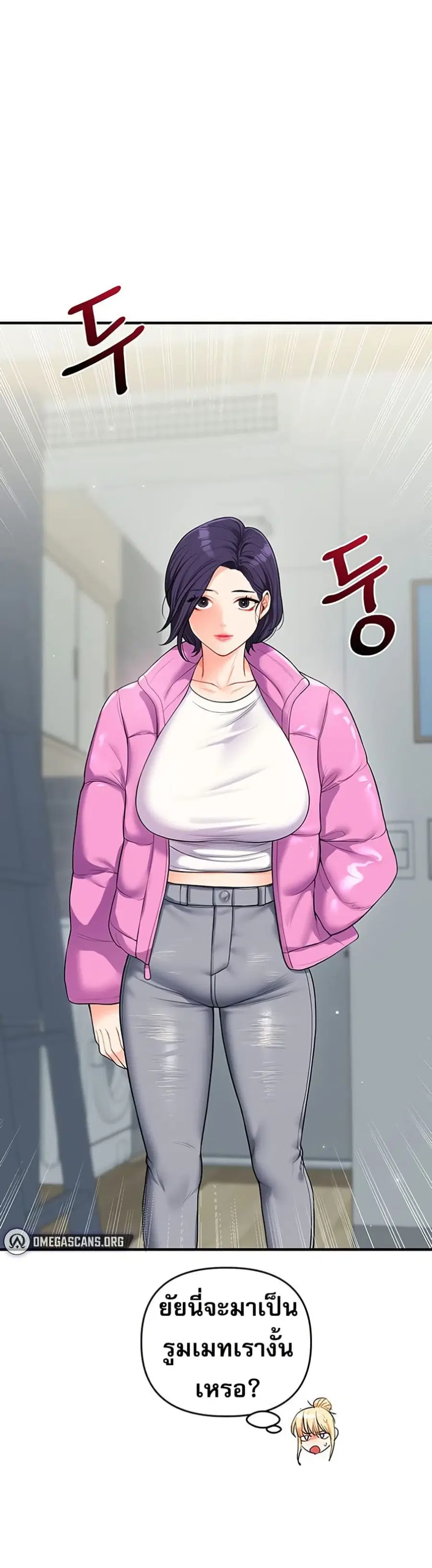 Relationship Reversal ตอนที่ 46 — page 24 of 51