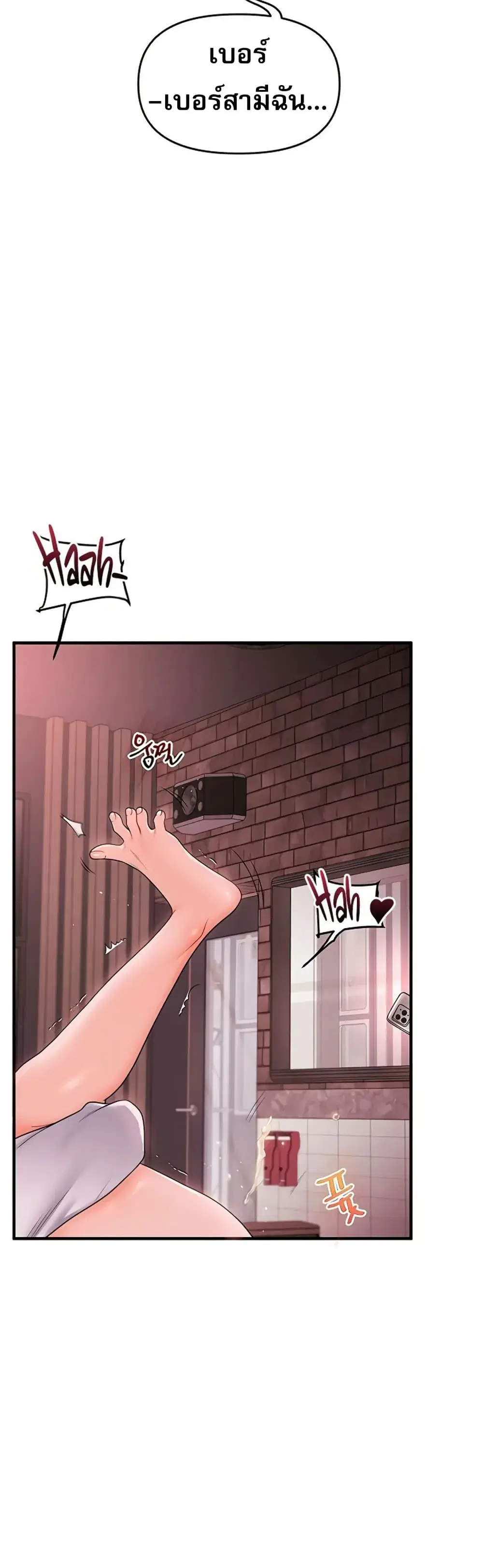 Relationship Reversal ตอนที่ 109 — page 49 of 51