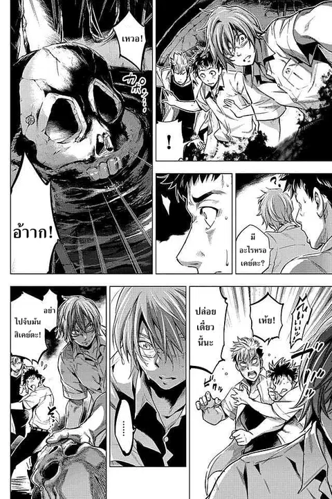 Ingoshima ตอนที่ 9 — page 5 of 21