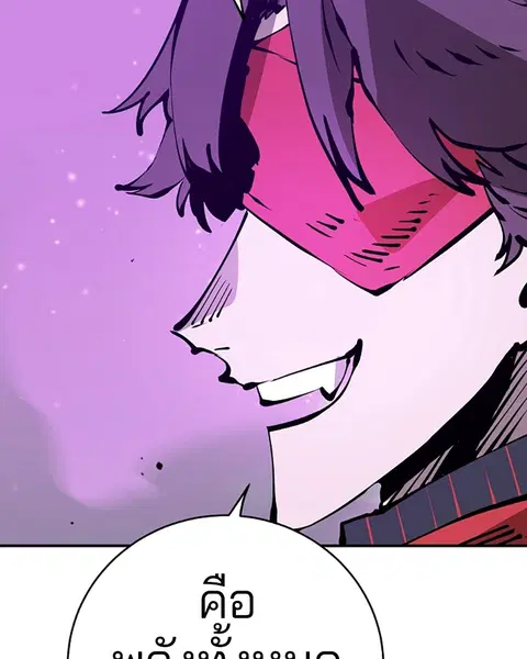 The Player ตอนที่ 66 — page 105 of 150