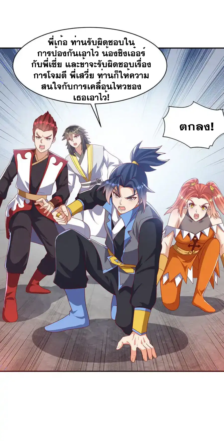 Wu Ni ตอนที่ 451 — page 7 of 36