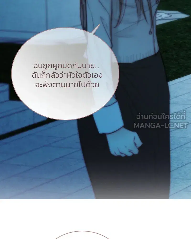 Serena ตอนที่ 124 — page 72 of 121