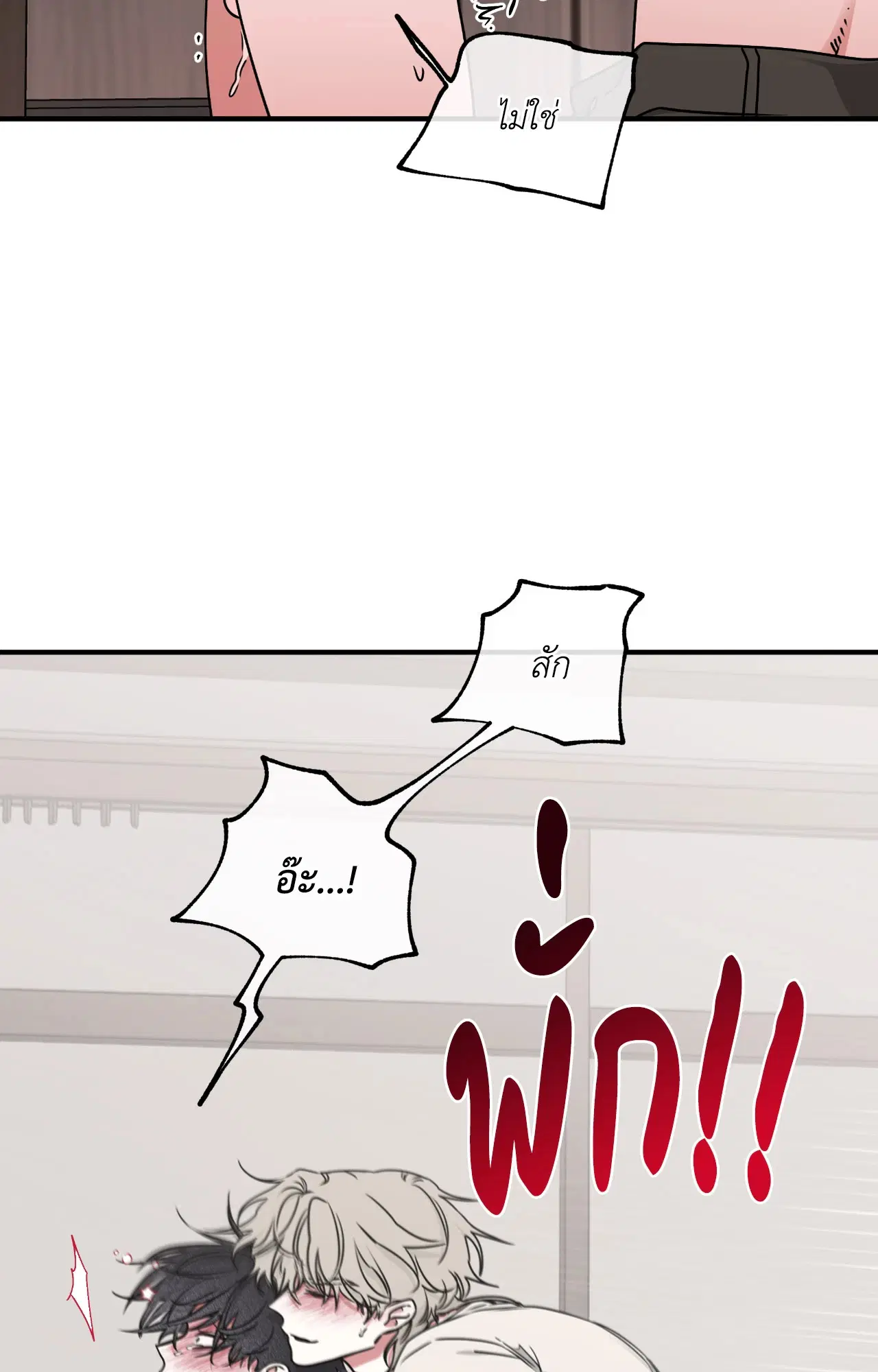 Low Tide in Twilight ตอนที่ 109 — page 29 of 79