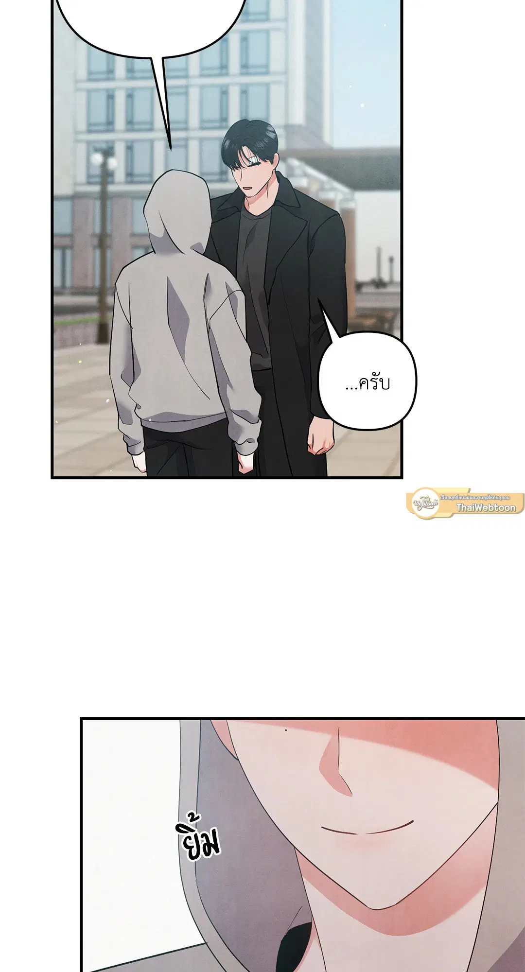 Roses and Champagne ตอนที่ 70 — page 23 of 65