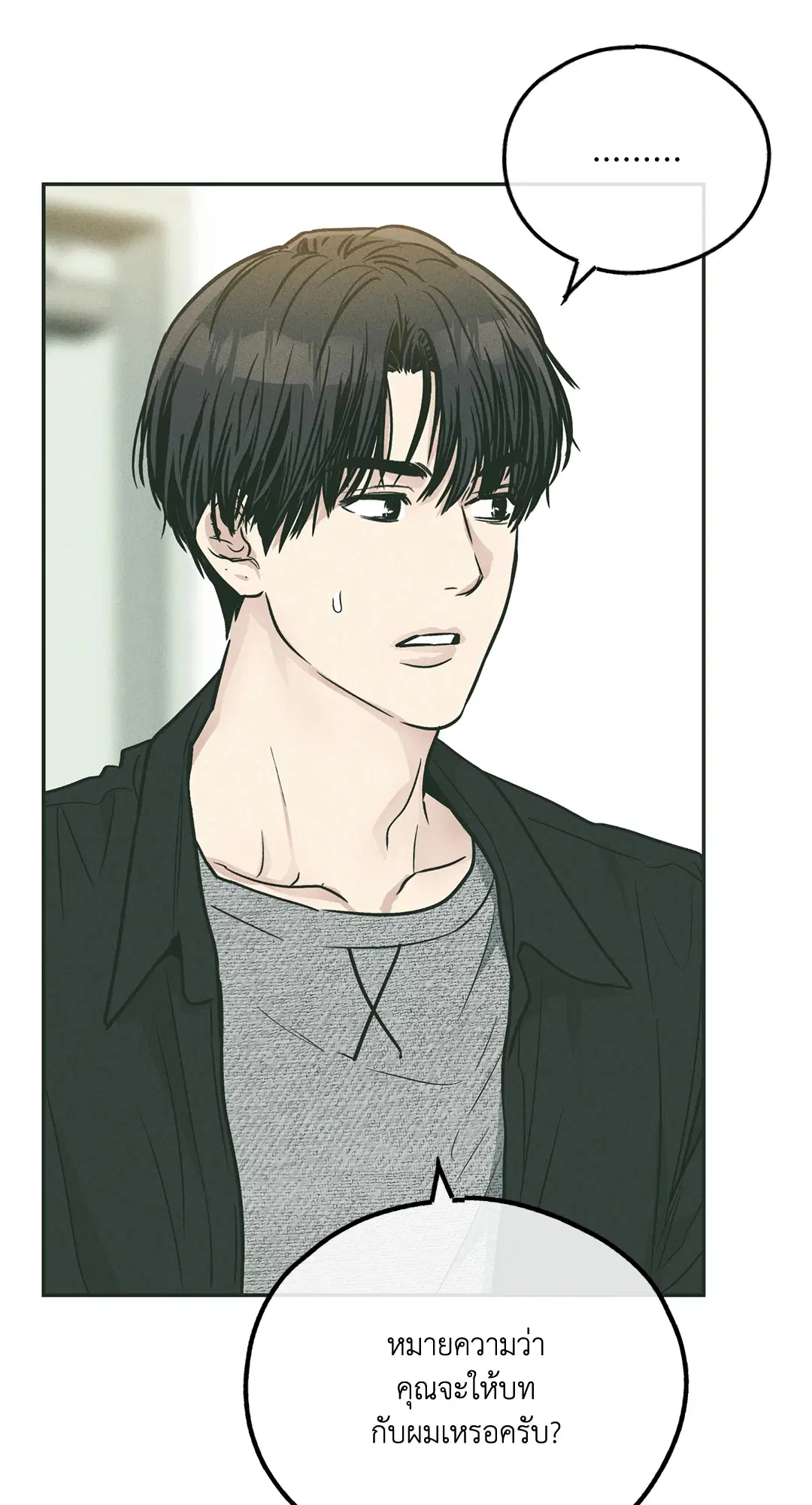 PAYBACK ตอนที่ 36 — page 59 of 87