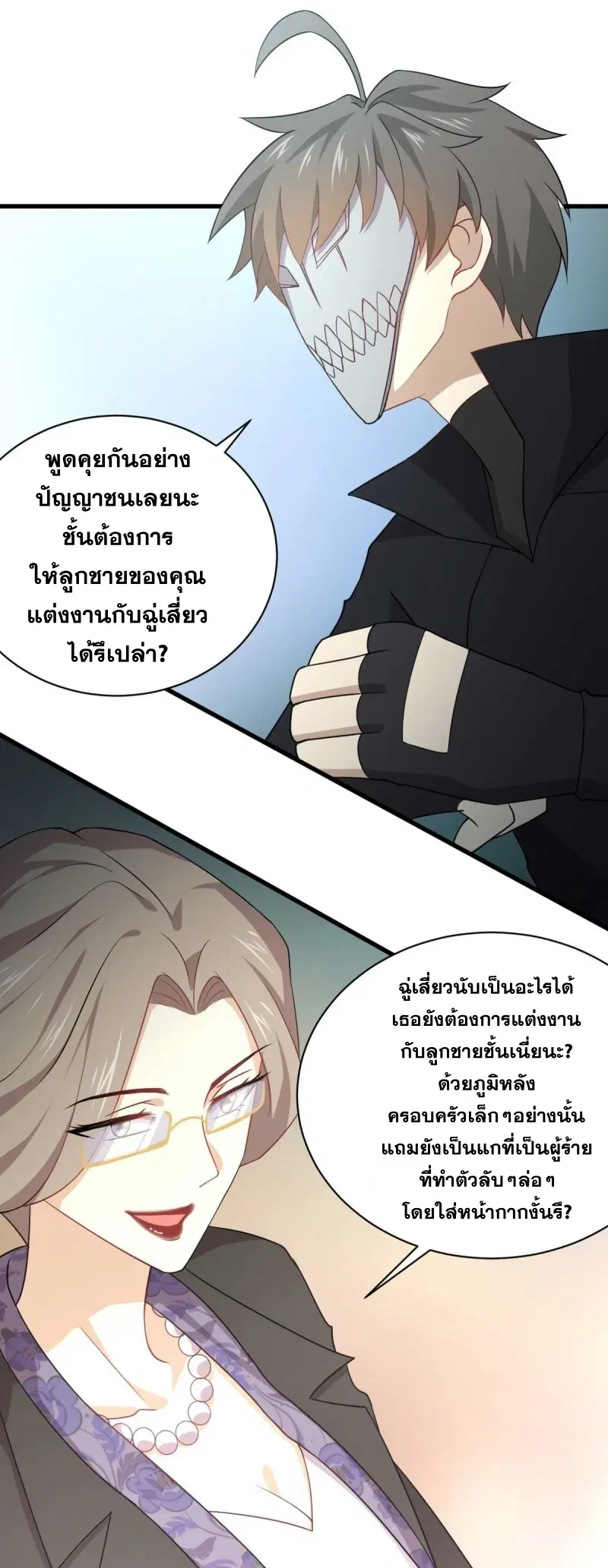 Immortal Swordsman in the Reverse World ตอนที่ 85 — page 19 of 47