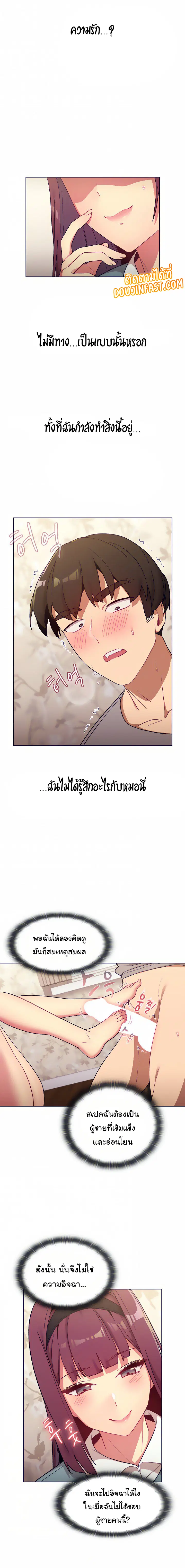 What Do I Do Now? ตอนที่ 24 — page 13 of 21