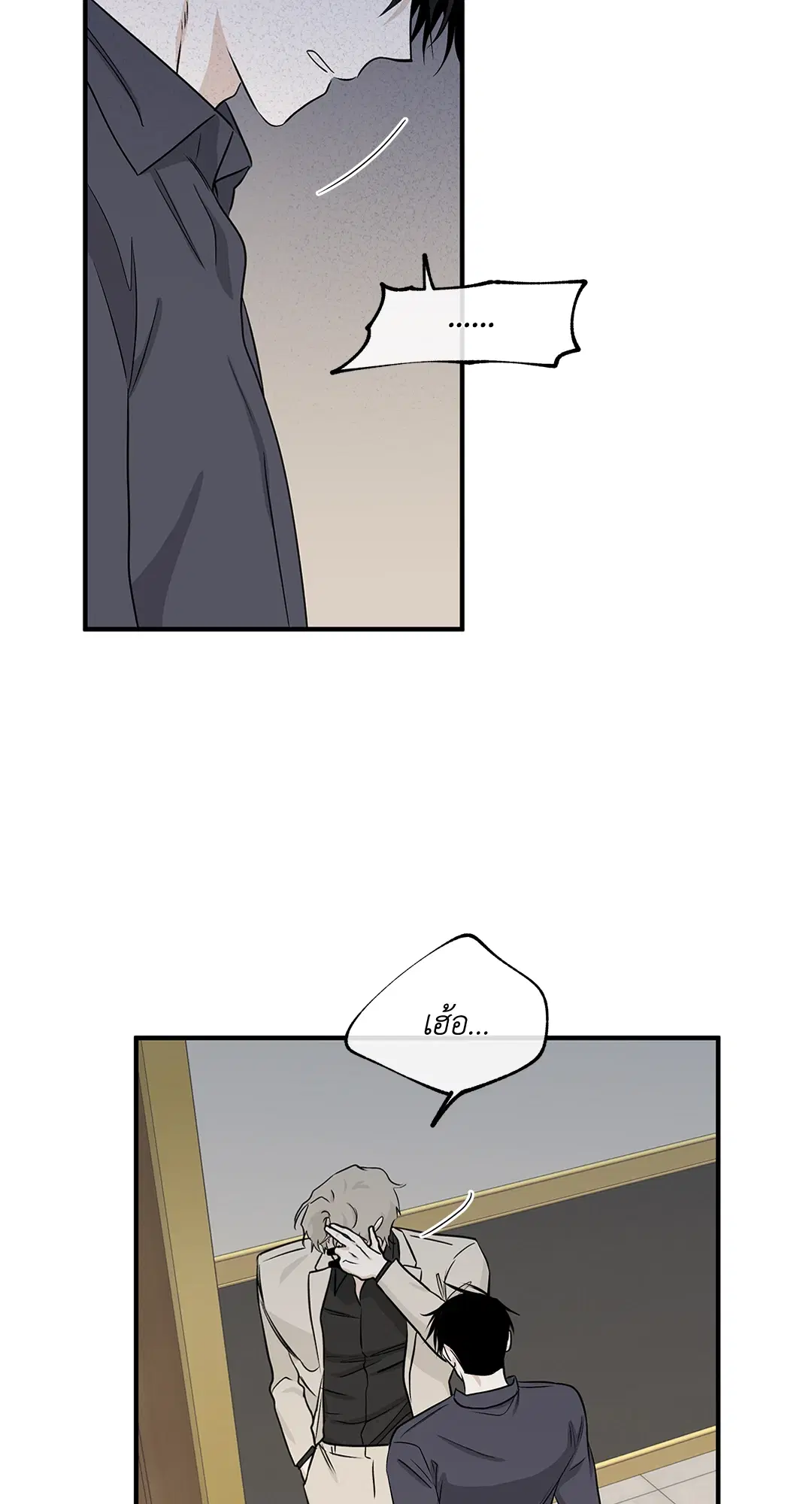 Low Tide in Twilight ตอนที่ 43 — page 30 of 62