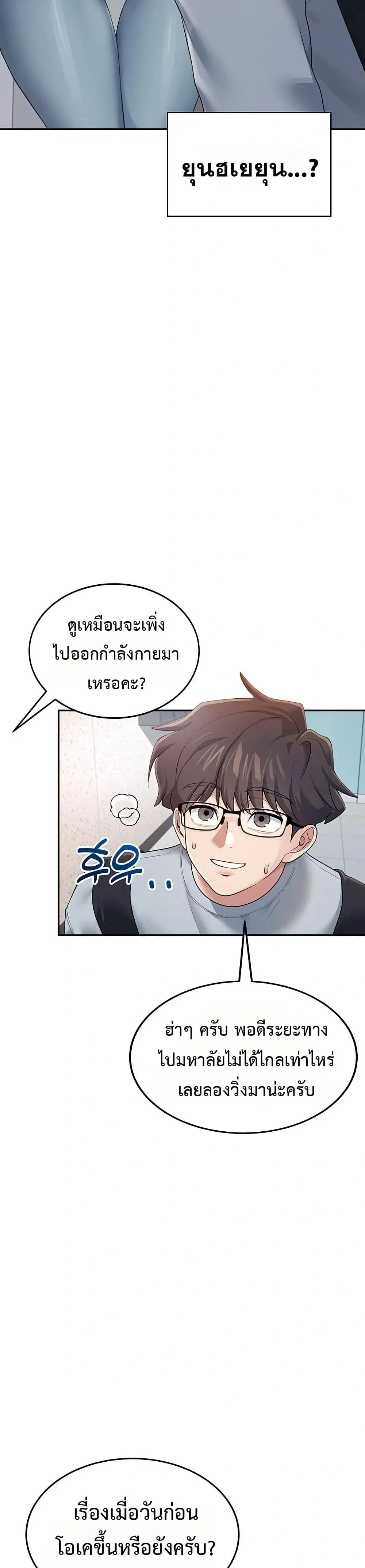 Wireless Touch ตอนที่ 13 — page 15 of 51