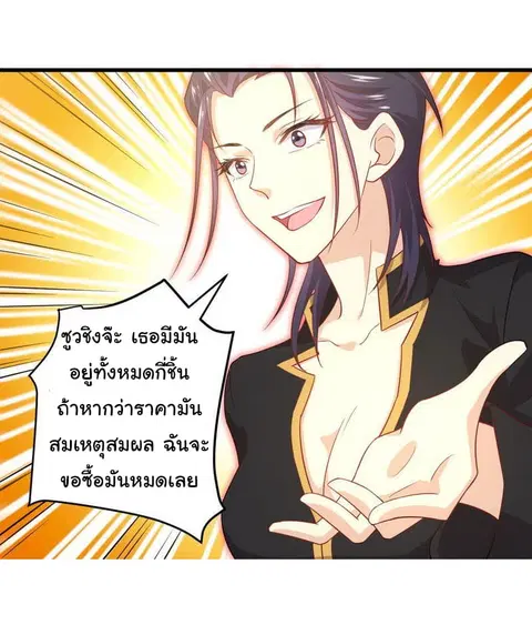 Immortal Swordsman in the Reverse World ตอนที่ 28 — page 12 of 35