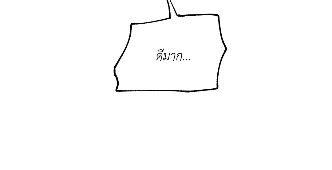 Low Tide in Twilight ตอนที่ 91 — page 7 of 82