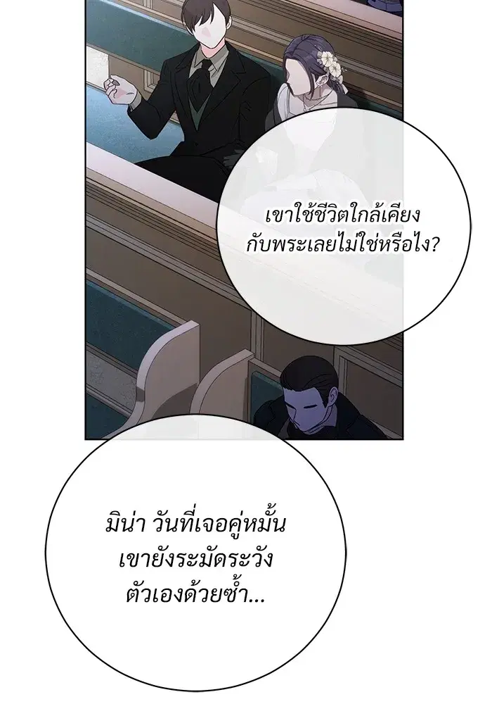 To My Husband’s Mistress ตอนที่ 45 — page 55 of 115