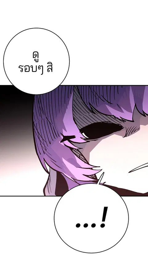 The Player ตอนที่ 18 — page 80 of 116