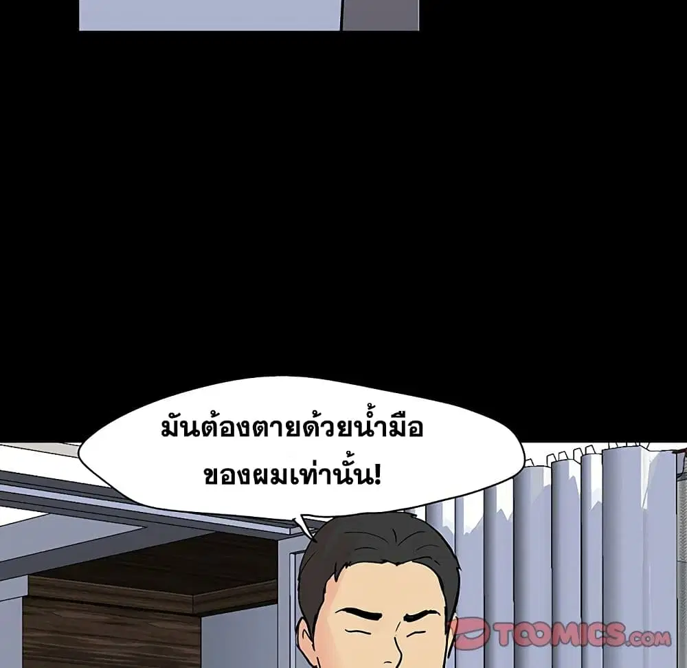 Project Utopia ตอนที่ 129 — page 52 of 80