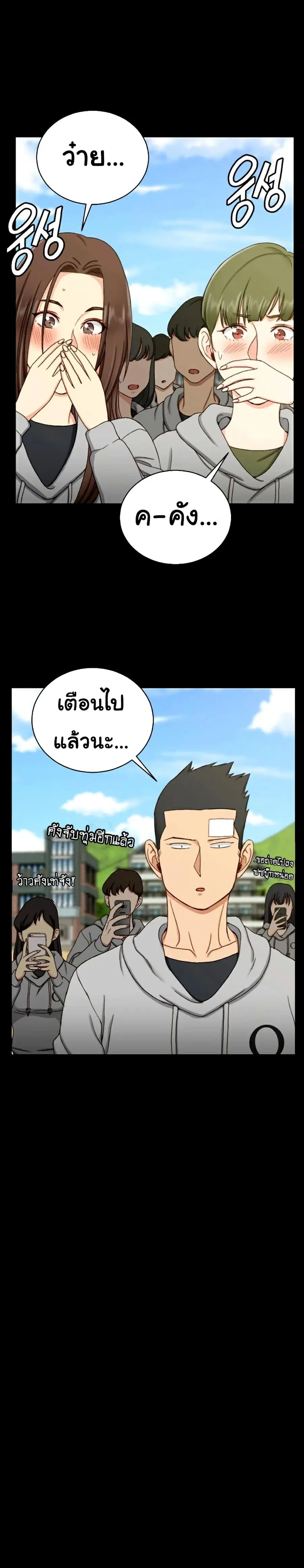 His Place ตอนที่ 89 — page 19 of 29