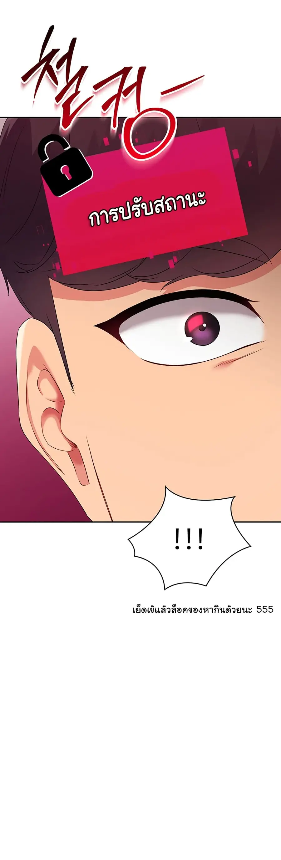 Set Up ตอนที่ 15 — page 29 of 61