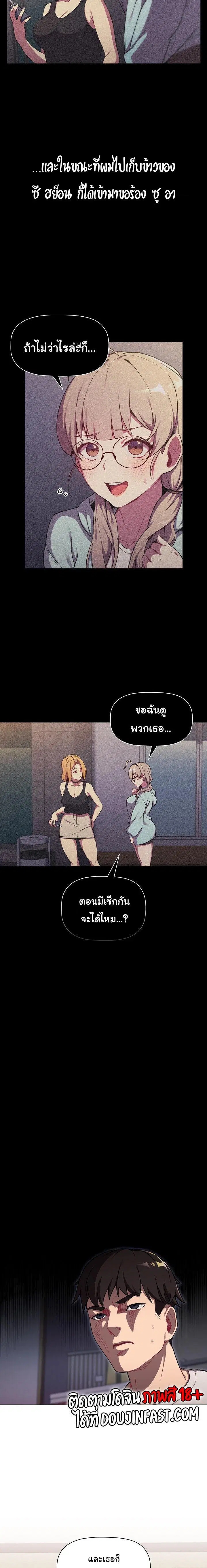What Do I Do Now? ตอนที่ 7 — page 2 of 20