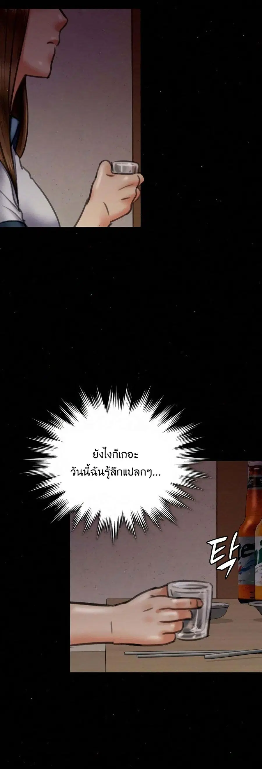 Queen Bee ตอนที่ 68 — page 49 of 71
