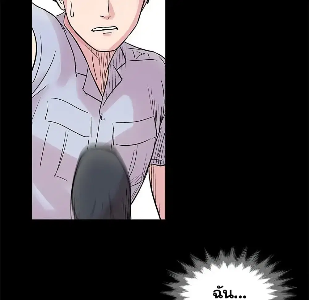 Project Utopia ตอนที่ 25 — page 48 of 58