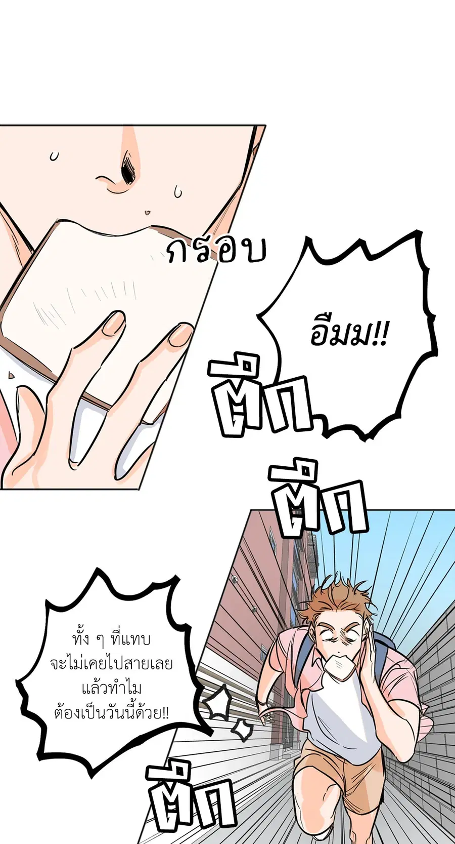 Lucky Paradise ตอนที่ 1 — page 9 of 71