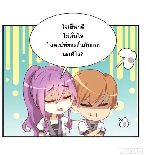 Immortal Swordsman in the Reverse World ตอนที่ 89 — page 29 of 32