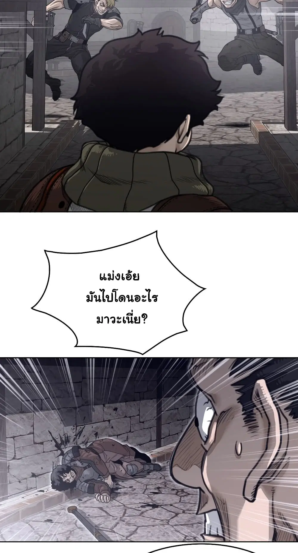 Perfect Half ตอนที่ 149 — page 24 of 50