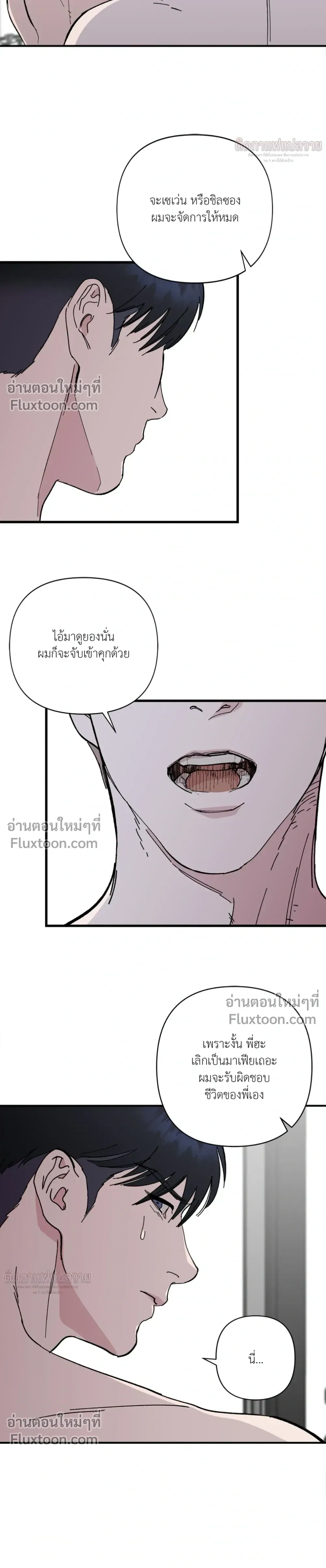 Immoral Relationship – สายสัมพันธ์รักต้องห้าม ตอนที่ 2 — page 27 of 29