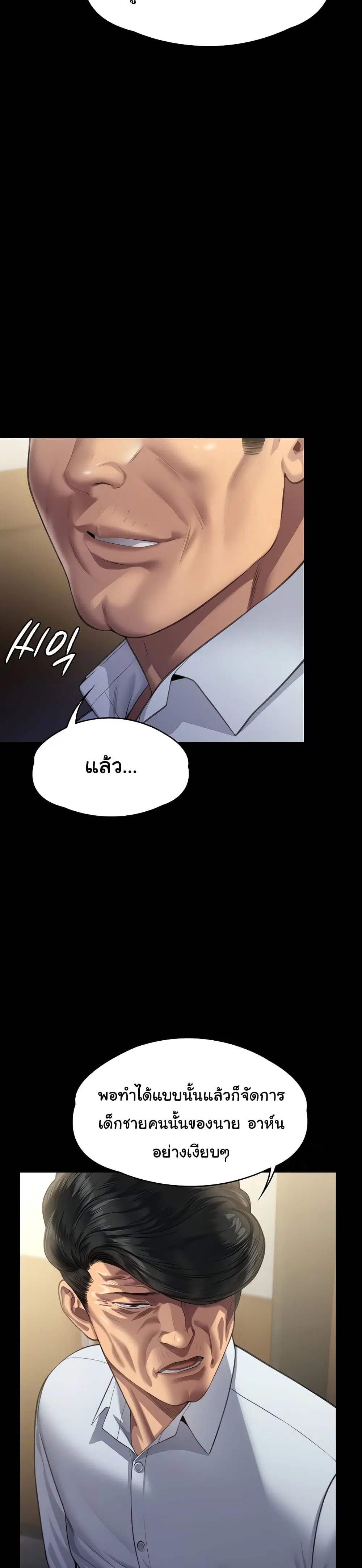 Queen Bee ตอนที่ 316 — page 59 of 60