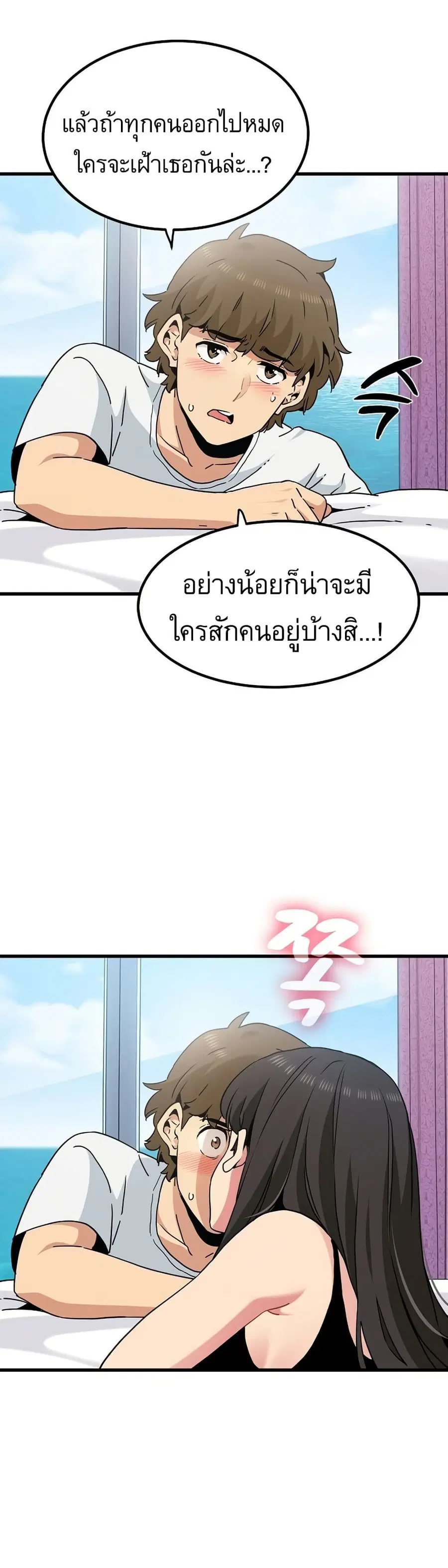 The Turning Point ตอนที่ 43 — page 35 of 50
