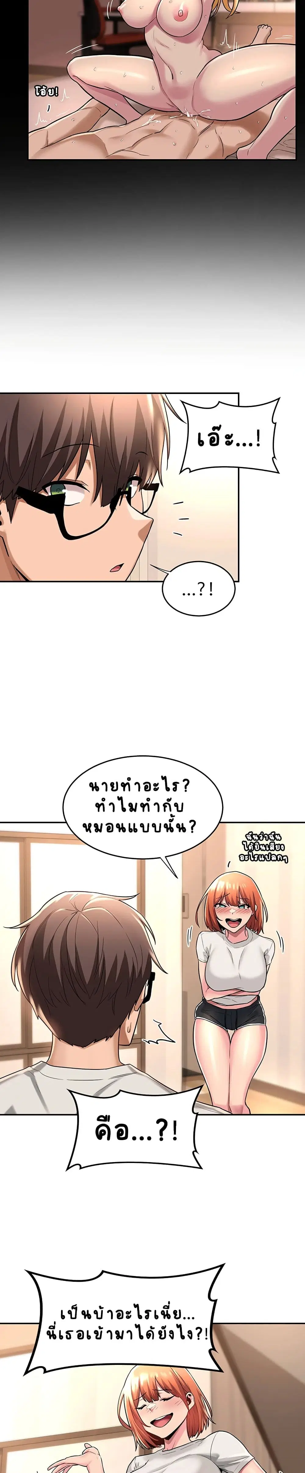 Sextudy Group ตอนที่ 13 — page 7 of 26