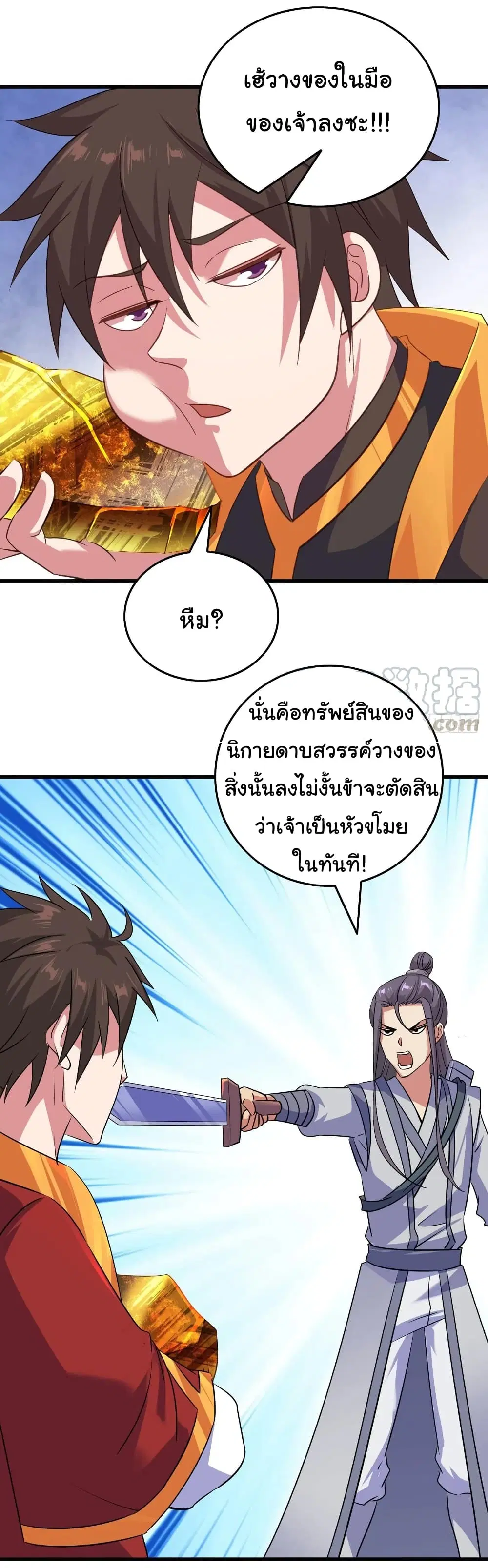 Super Harem Card ตอนที่ 101 — page 27 of 28