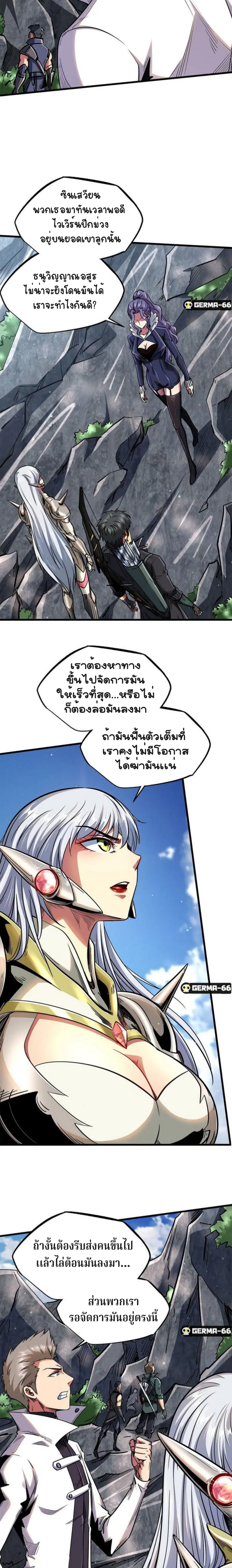 Super God Gene ตอนที่ 24 — page 6 of 12