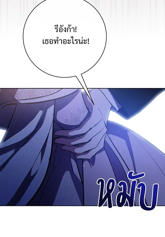 To My Husband’s Mistress ตอนที่ 72 — page 65 of 94