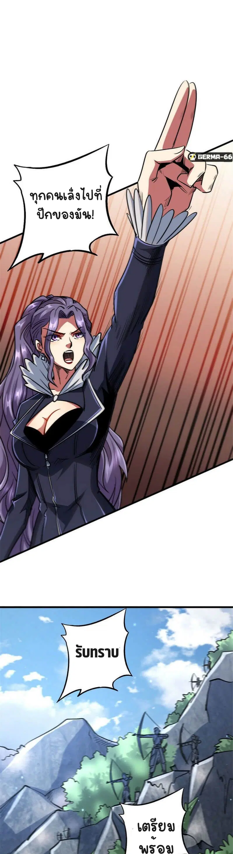 Super God Gene ตอนที่ 23 — page 7 of 16