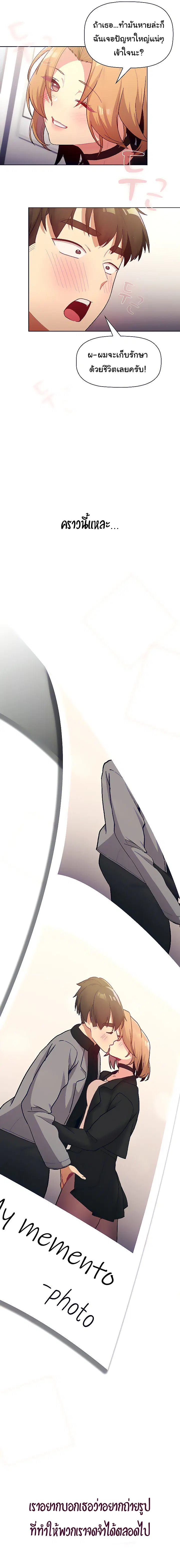 What Do I Do Now? ตอนที่ 37 — page 16 of 20