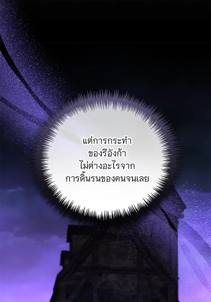 To My Husband’s Mistress ตอนที่ 42 — page 85 of 112