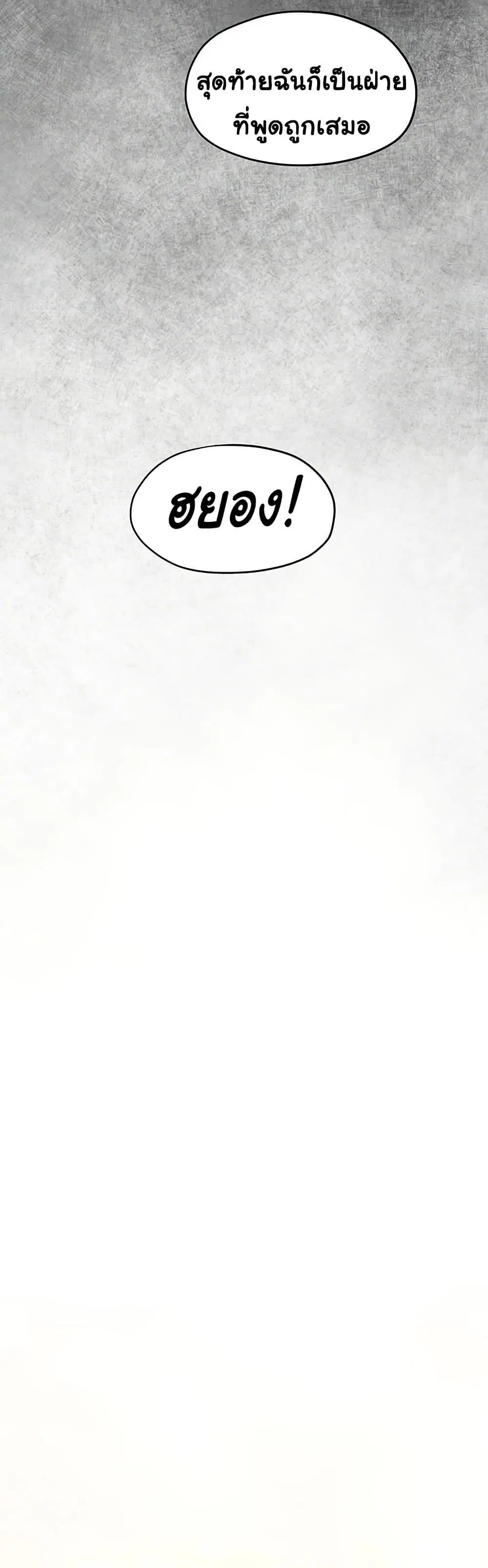 Moby Dick ตอนที่ 59 — page 36 of 51